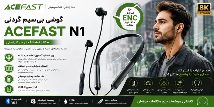 acefast-n1